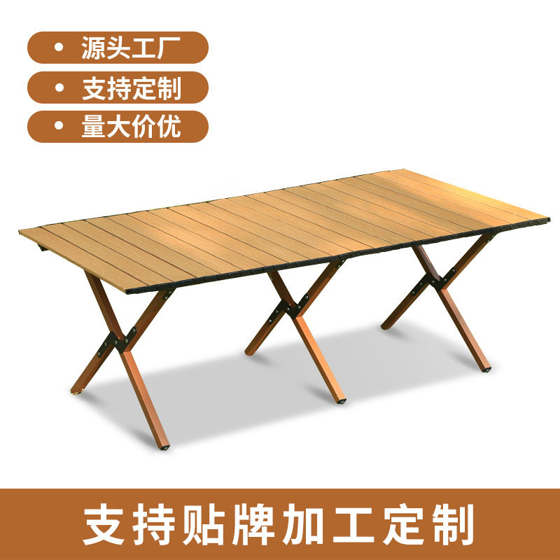 新品 户外折叠桌碳钢蛋卷桌露营折叠桌椅车载超轻折叠式野营野餐