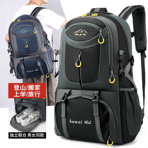 新品60L大容量户外登山包防泼水尼龙旅行包情侣双肩休闲运动旅游