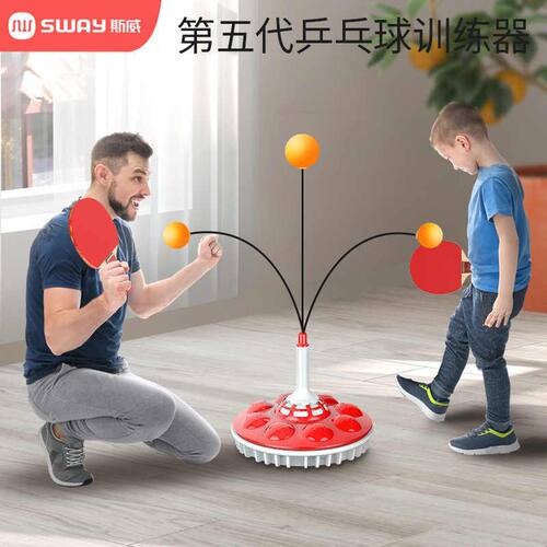 新品新款第五代乒乓球训练器家用吸盘式自练弹力软轴儿童亲练球器