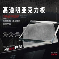 进口高透明亚克力板 日本三菱 光学级 防UV 足厚 PMMA板定制加工