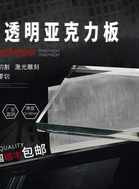 进口高透明亚克力板 日本三菱 光学级 防UV 足厚 PMMA板定制加工