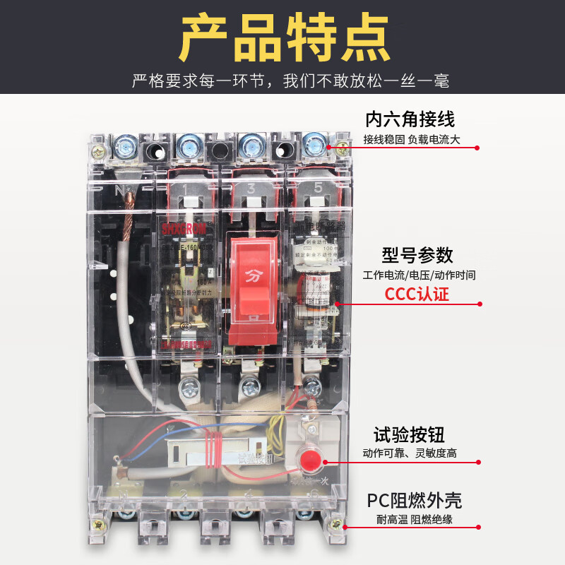 新品DZ20LE塑壳漏电断路器三相四线漏电保护器160A250A400A630A透
