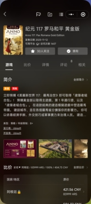 Xbox游戏 纪元 117 罗马和平 黄金版 出租 离线home 35一位
