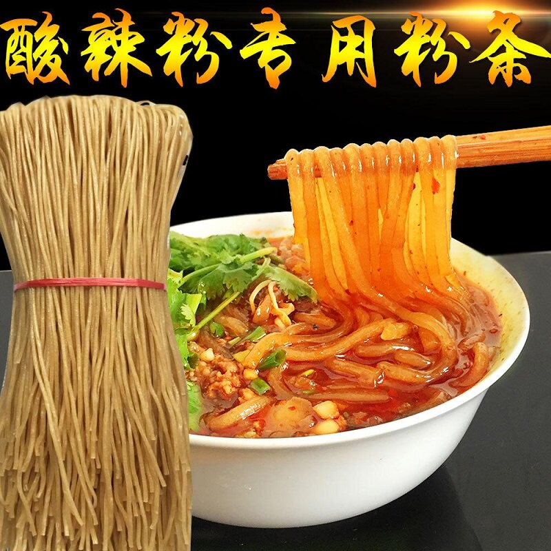 重庆正宗开店商用10斤红薯粉条