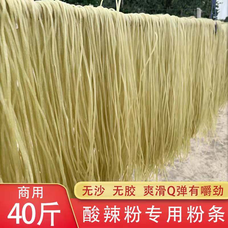 重庆正宗开店商用10斤红薯粉条