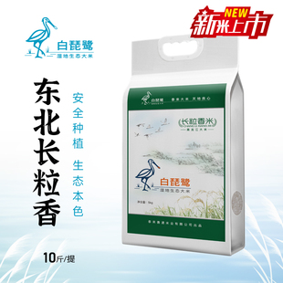 善道泰来湿地生态大米 东北长粒香米5KG双层真空包装
