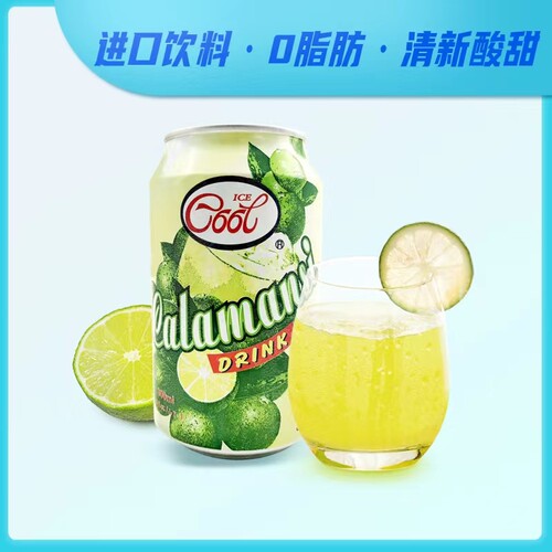 马来西亚进口卡曼橘饮料气泡水
