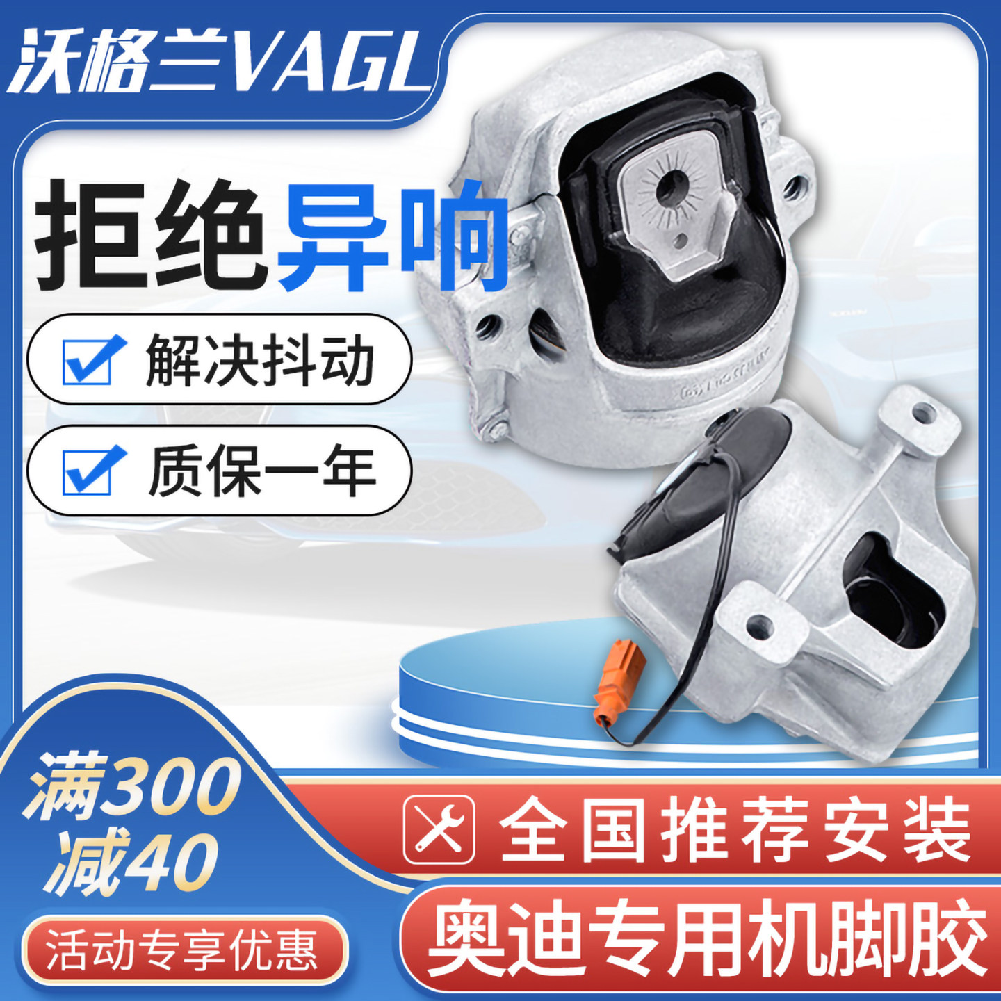 奥迪机脚胶A7/S7/A5/S5发动机支架垫