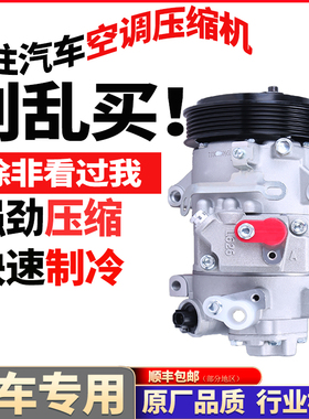 适用于雷克萨斯ES240压缩机ES300ES350凌志IS200IS300LS400空调泵