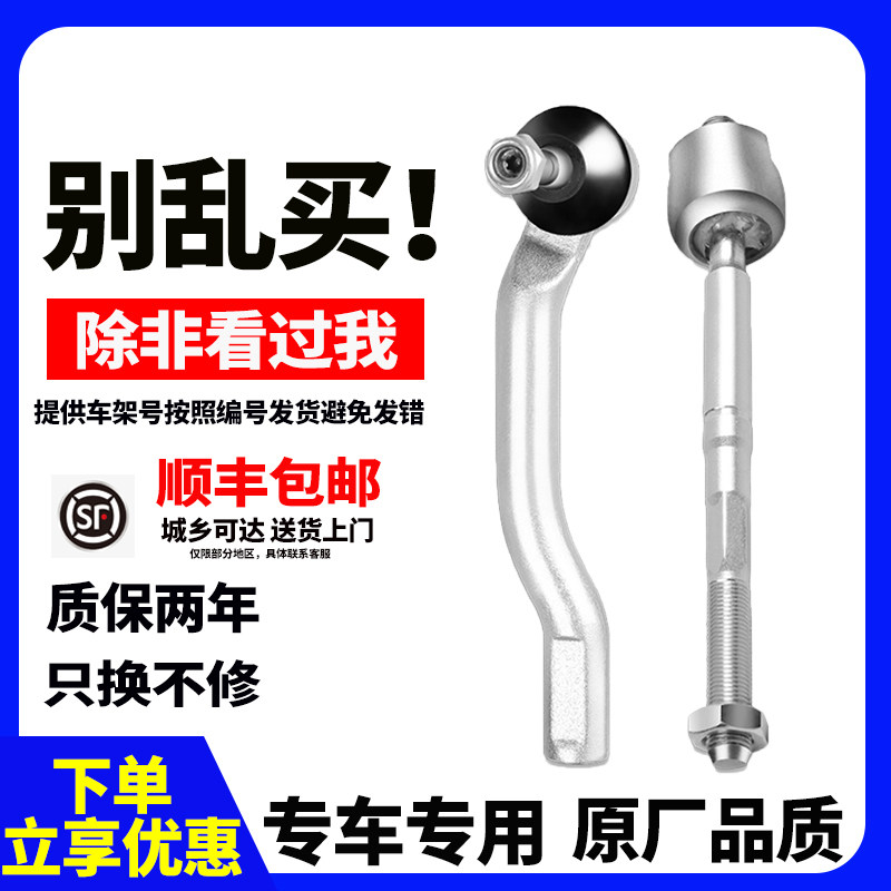 长城酷熊M1M2M4H1H3H4精灵凌傲金迪尔赛弗赛影外内方向机拉杆球头