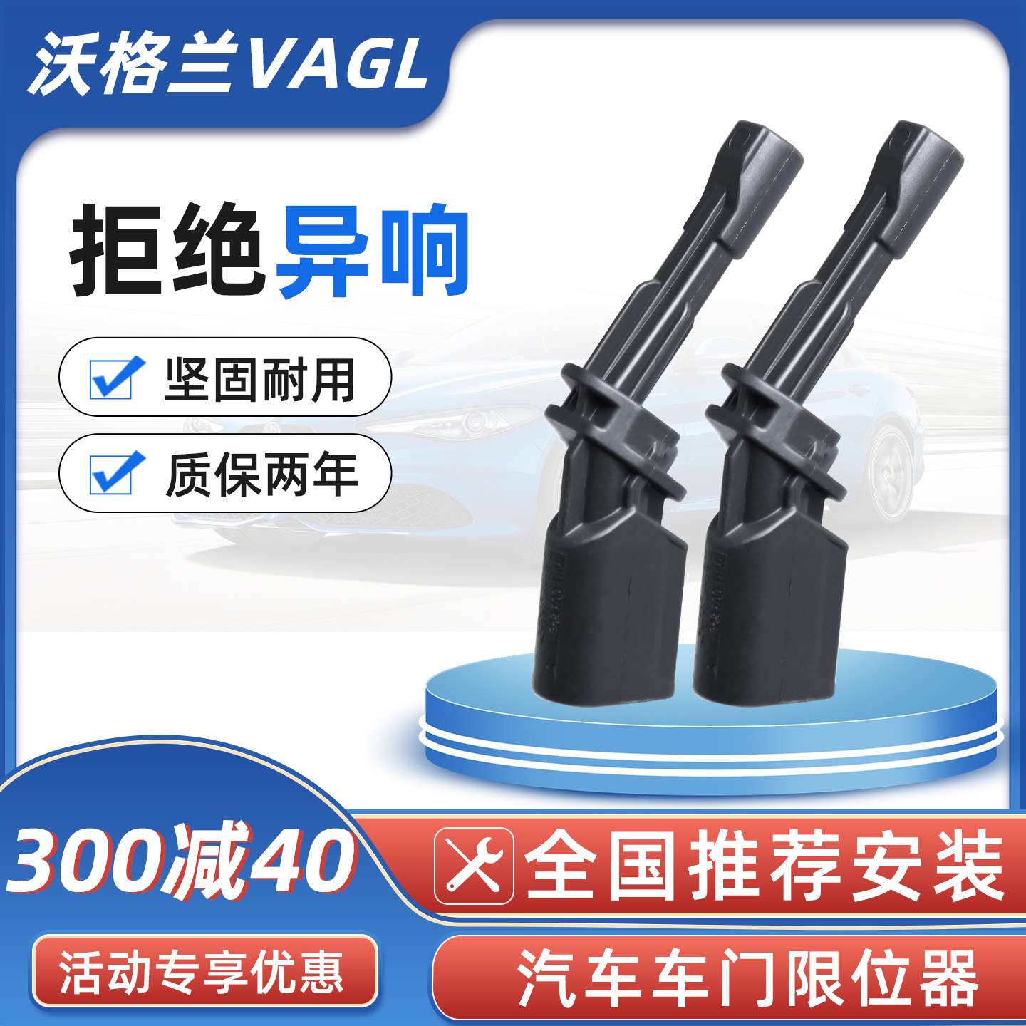 大众ID.4 X途铠途昂途岳探歌探影探岳揽巡ID.6后轮前轮ABS传感器
