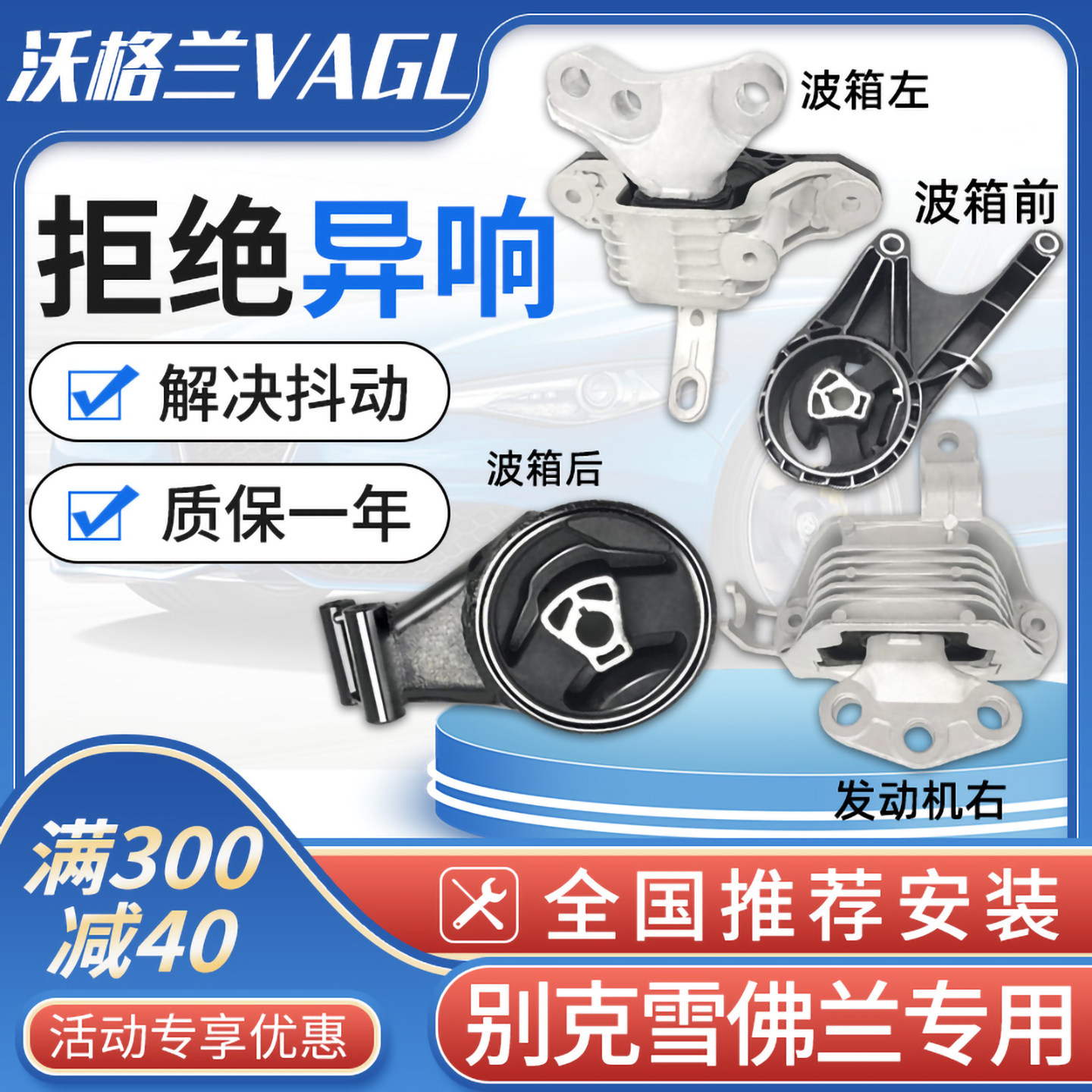 别克新老英朗1.5T雪佛兰科鲁兹科沃兹发动机机脚胶变速箱支架垫