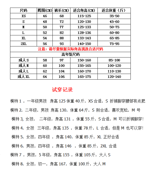 小学校服蓝色卫衣绒条陈经纶小学两套装校服裤水貂中子杠卫裤定制