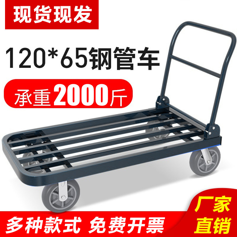 搬运车平板车拉货手推车拖车折叠快递家用手拉车便携四万向轮拖车