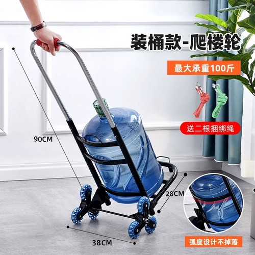 桶装水小拉车轻便手拉车加厚买菜车微静音拉水桶小推车便携爬楼车 - 封面