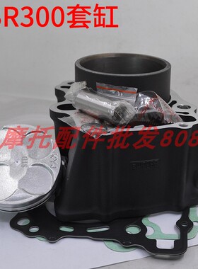 适用本田HONDA CBR300 286CM3 套缸 活塞环K87J KYJ 76mm活塞销17