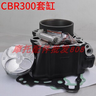 KYJ 适用本田HONDA 76mm活塞销17 活塞环K87J 套缸 CBR300 286CM3