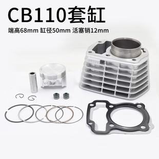 CB110 twister 109cm3 CB110汽缸体套缸活塞环垫片KWS