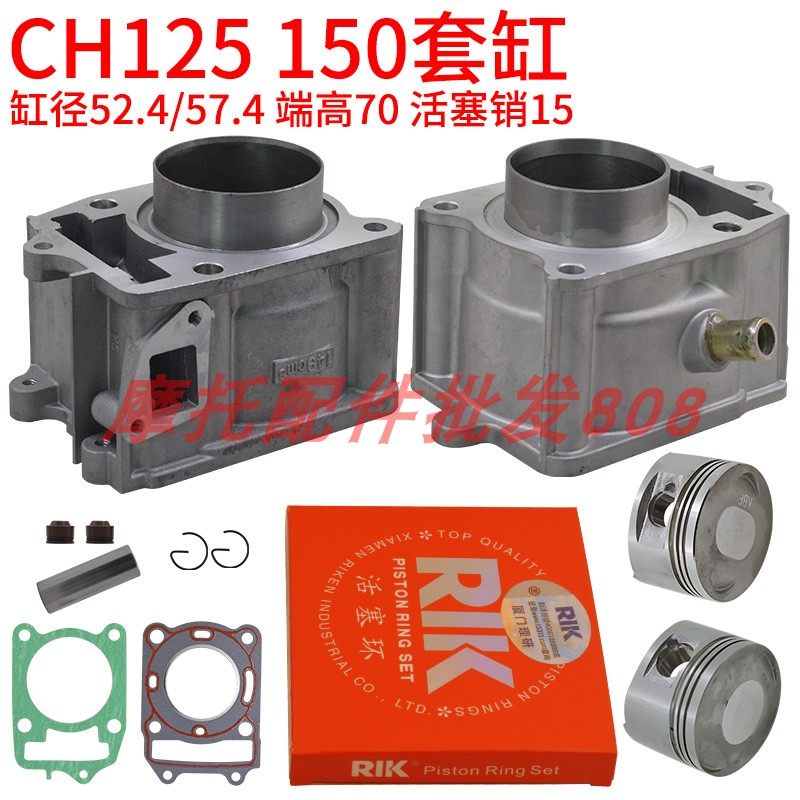 春风CH125大沙125CH150大鲨150水冷套缸组合适用嘉陵本田KV8风速