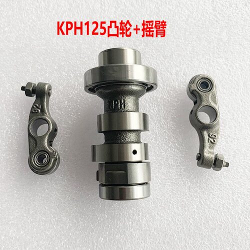 五羊本田凯影锋影小火箭WH125-6S-13A-17A/B KPH125凸轮摇臂改装