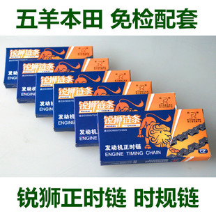 摩托车 时规链 正时链条 小链 100 125原装配套锐狮链条