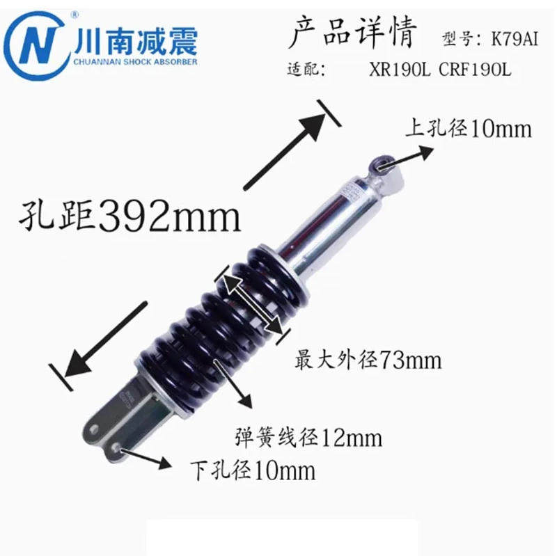 摩托车后减震器SDH175-12越野CRF/XR190L拉力液压舒适中央后减