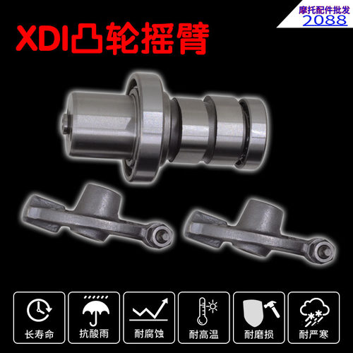 钱江贝纳利BJ150T-10C利刃150气门摇臂QJ158MJ凸轮轴