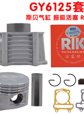 踏板助力摩托车GY6-125发动机通用套缸活塞环124cm3新大洲E影光阳