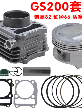 适用于轻骑铃木QM200 GY GS DR RM藏獒越野摩托套缸活塞环199cm3