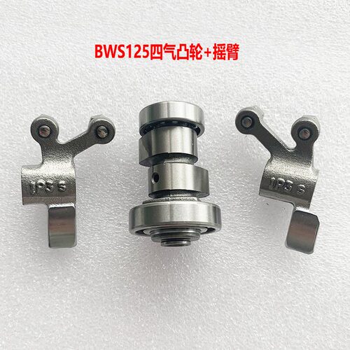 适用雅马哈林海极光三四代目飞鹰劲战BWS125 LH125T-C凸轮摇臂