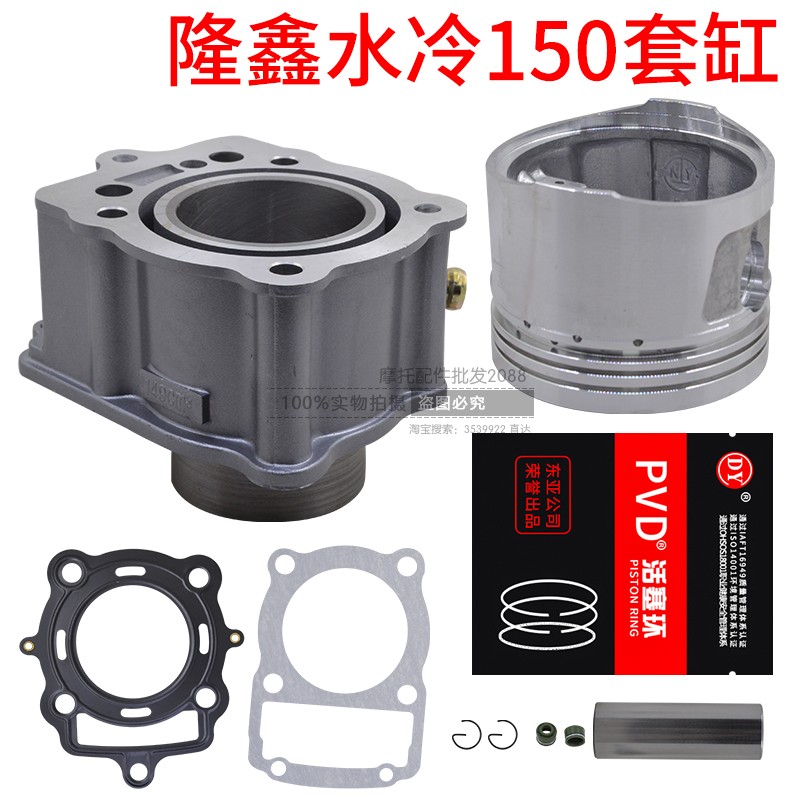 三轮摩托车配件隆鑫活塞环