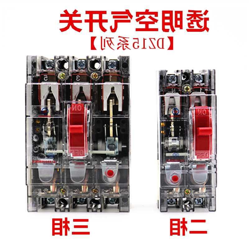 明空单相塑壳3380a2pp空气100断路器断路总闸15-40adz15-40a22pv1|ruв категории электронный/электрик, выключатель, воздушный выключатель - от Buy2taobao.com для оказания профессиональной услуги покупки агента Taobao