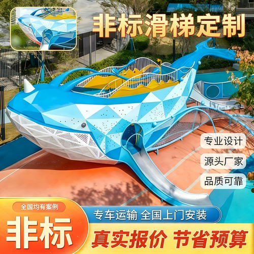 户外儿童游乐设施不锈钢滑梯小区公园太空舱鲸鱼文旅游乐设备厂家