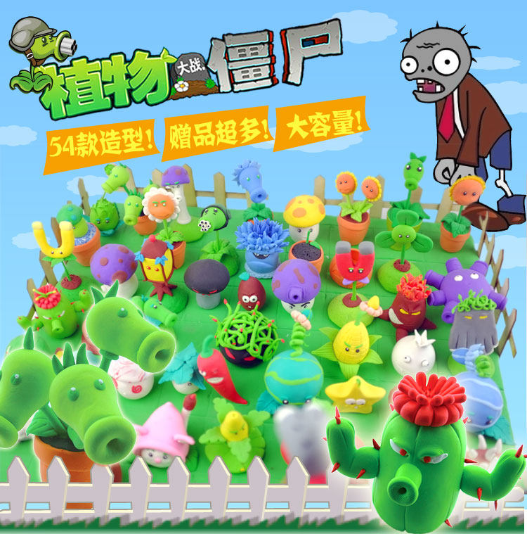 手工泥粘土僵尸大战橡皮泥套装diy轻粘土儿童太空植物包超彩材料