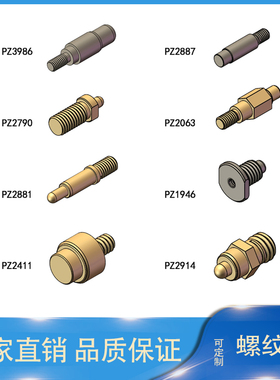 圆头m3m4m5m8M12螺纹探针弹簧顶针大电流pogopin导电伸缩触点模具