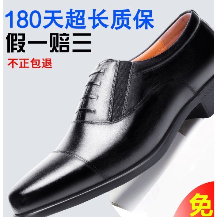 三接头皮鞋男春秋网眼内增高商务休闲皮鞋保安正装结婚三尖头鞋男