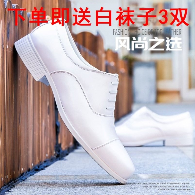 单位正版海款结婚白皮鞋男三接头真皮制式鞋商务正装影棚拍照白鞋