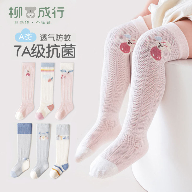 宝宝防蚊袜婴儿夏季网眼薄款纯棉无骨护腿包屁衣过膝长袜子0-2岁