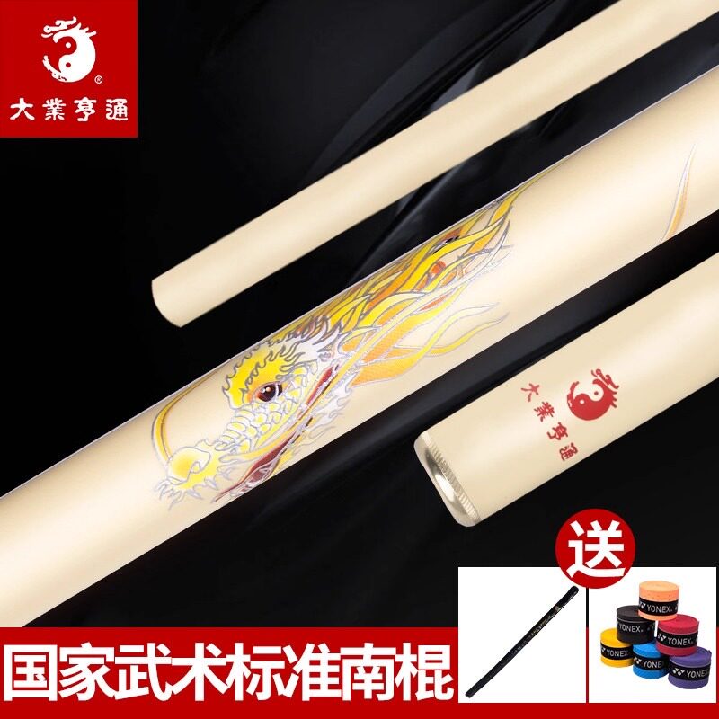 武术竞赛南棍套路标准规定棍图片