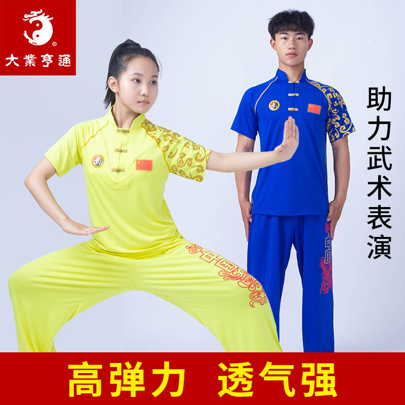 大业亨通儿童武术比赛服高弹透气图片