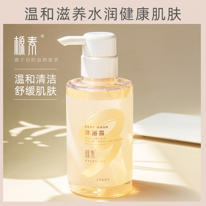 榞素数大吉岭茶沐浴露深层清洁保湿燕麦雪松300ml