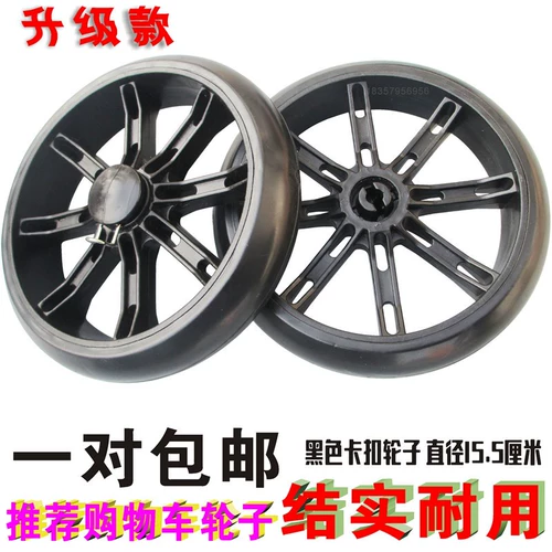 Продуктовая тележка, корзина для покупок, колесо, прицеп, чехол для проездного с аксессуарами