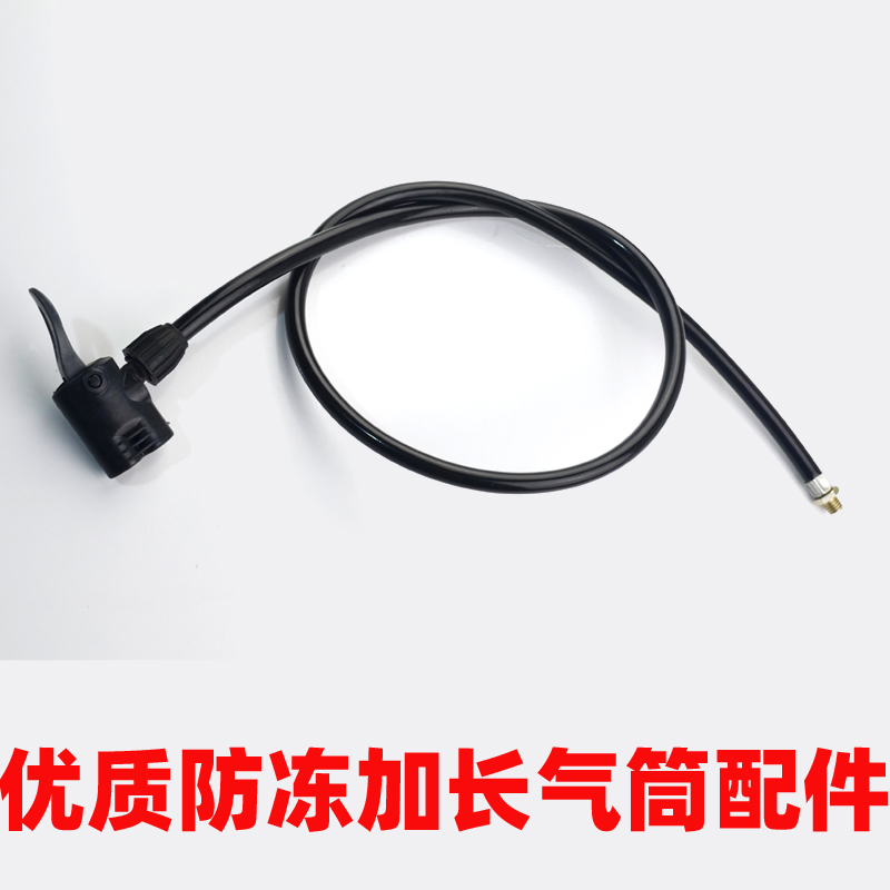 自行车高压打气筒气针夹子胶管