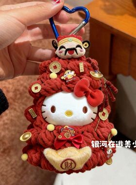 红色发财树HelloKitty包挂件新年系列凯蒂猫玩偶挂饰公仔摆件礼物