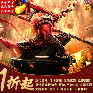 真命传奇天战传奇主宰传奇折扣福利号单职业西游传奇首充号可包服