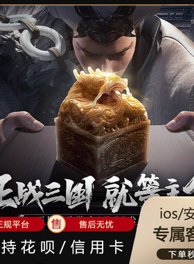 霸业折扣号霸业福利号霸业slg折扣号霸业手游折扣号霸业slg内部号