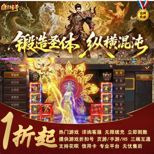 维京传奇网页游戏维京传奇上古战歌剑影乱舞新区折扣号 福利号