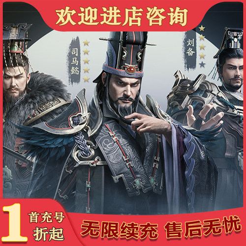 霸业首充折扣号霸业福利号霸业内部号霸业slg折扣号霸业首充折扣