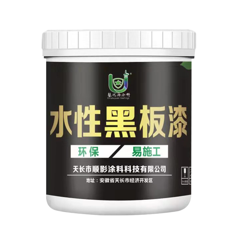 黑板漆学校家庭都能刷