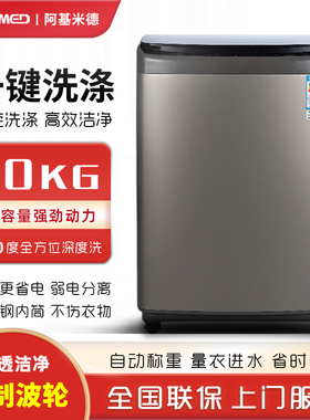 洗衣机10公斤全自动家用大容量波轮洗脱阿基米德 AEB5A2833G10BGT